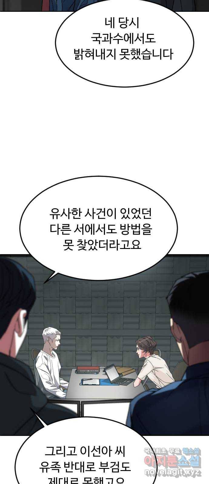 보통아이 44화. 연애 死 42