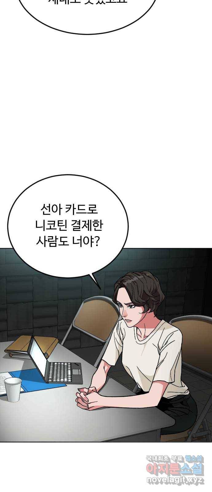 보통아이 44화. 연애 死 43