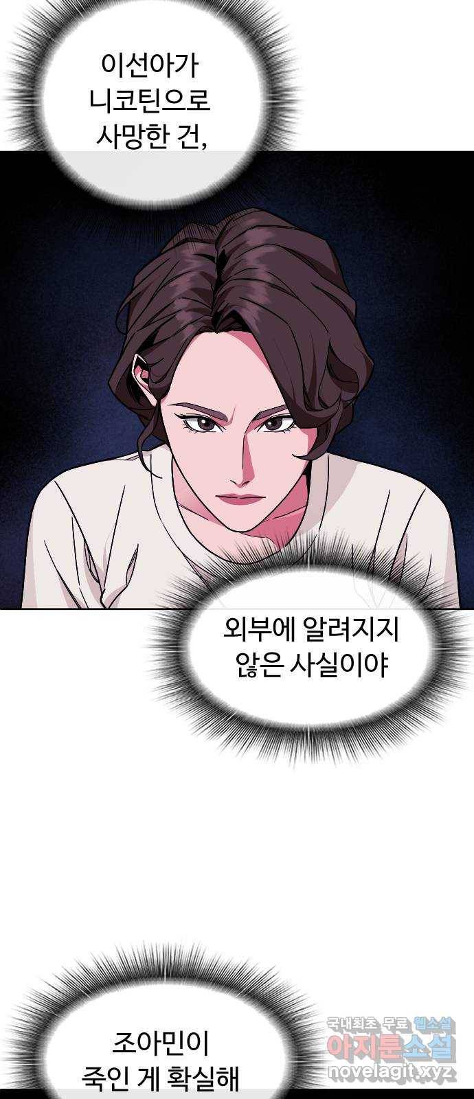 보통아이 44화. 연애 死 45
