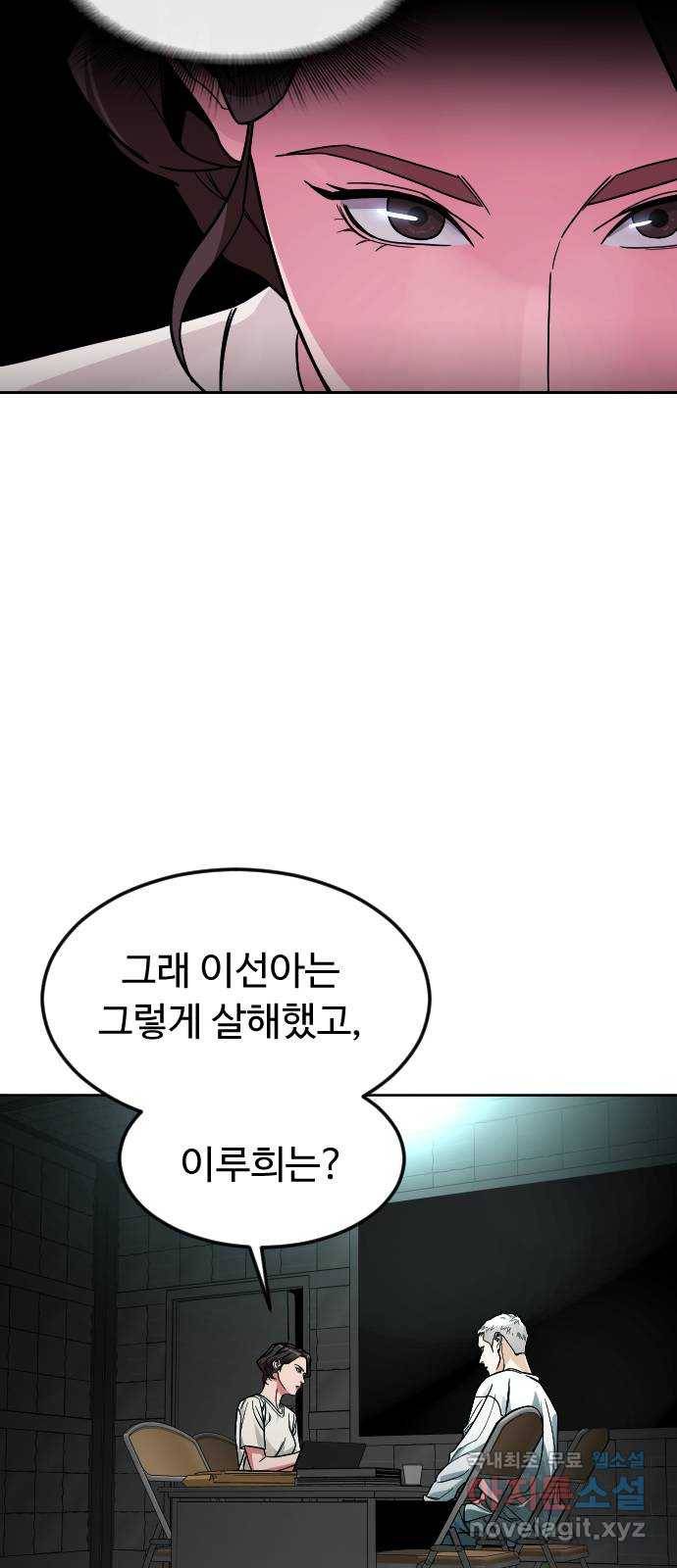 보통아이 44화. 연애 死 46