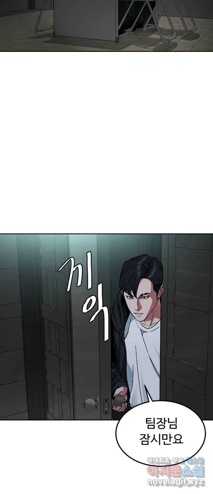 보통아이 44화. 연애 死 47