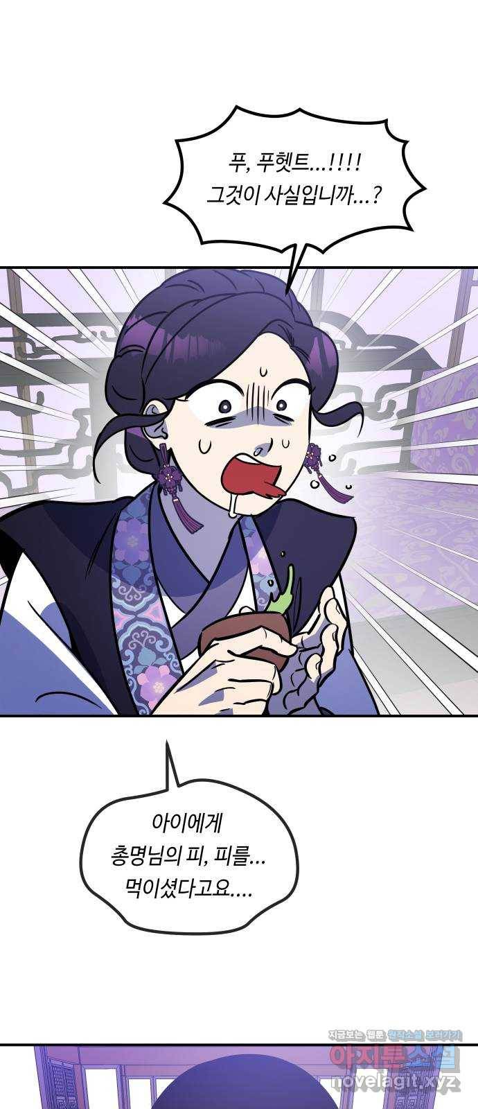 신이 담긴 아이 82화 과거 : 일귀마을 (2) 1