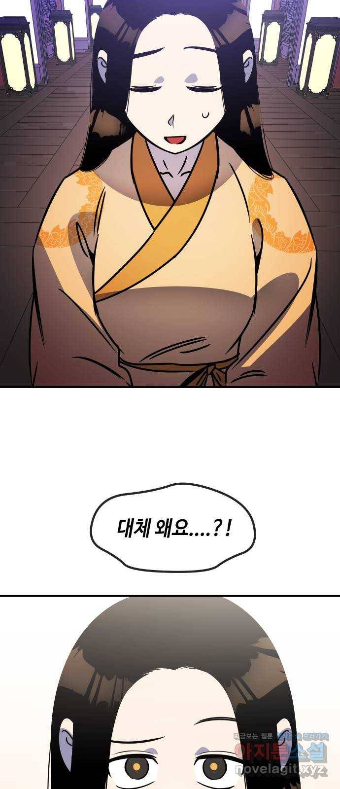신이 담긴 아이 82화 과거 : 일귀마을 (2) 2