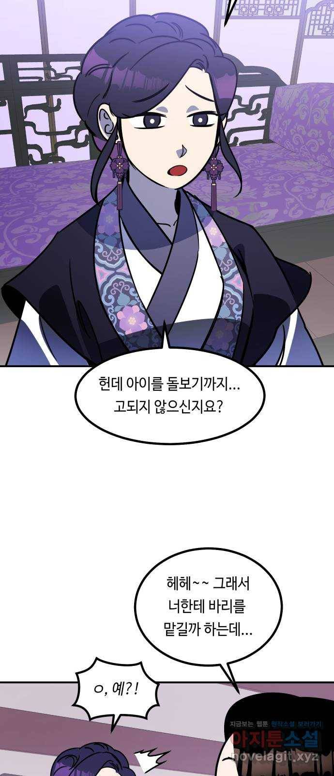 신이 담긴 아이 82화 과거 : 일귀마을 (2) 13