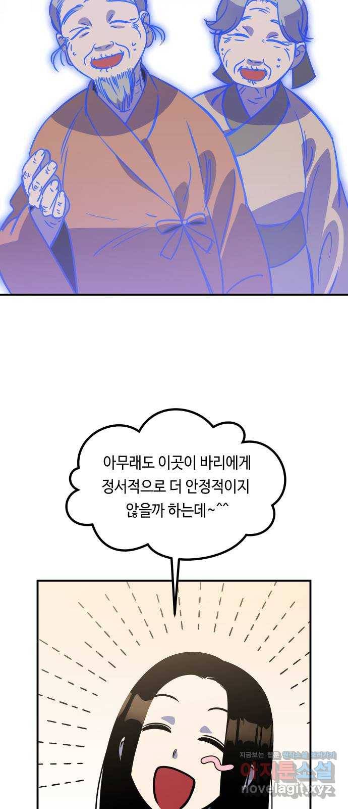 신이 담긴 아이 82화 과거 : 일귀마을 (2) 15