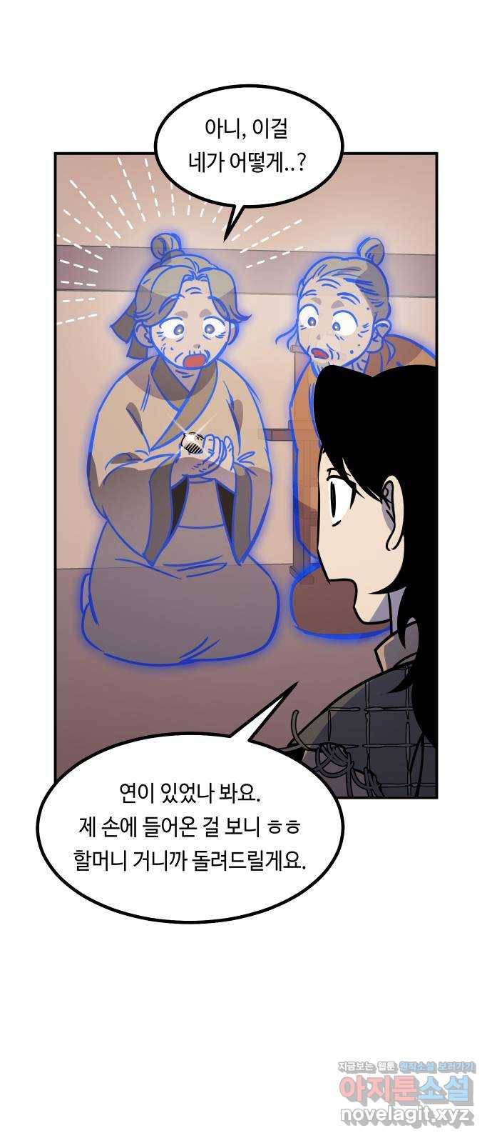 신이 담긴 아이 82화 과거 : 일귀마을 (2) 18
