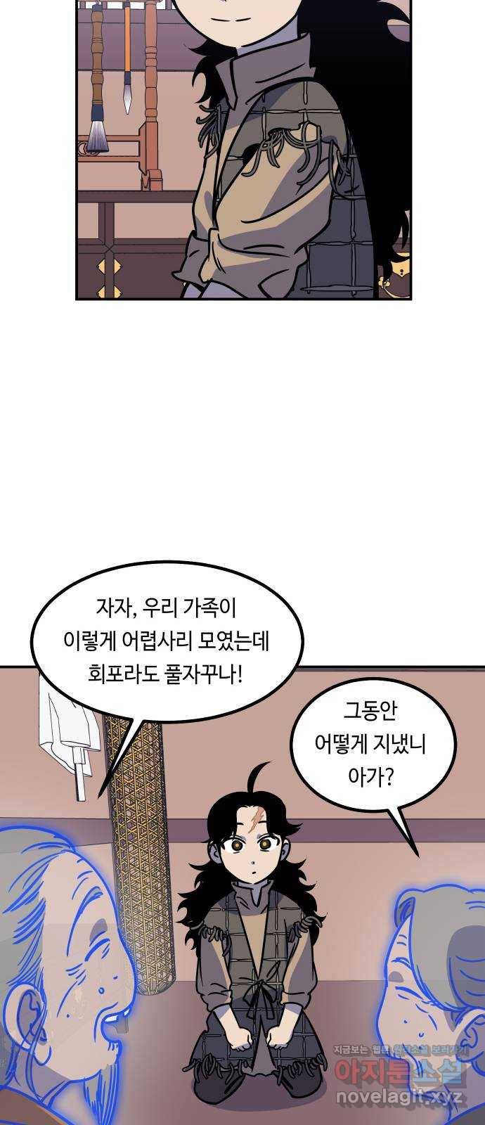 신이 담긴 아이 82화 과거 : 일귀마을 (2) 21