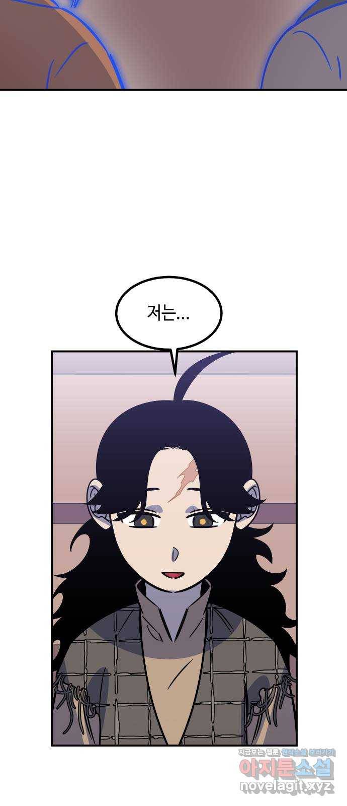 신이 담긴 아이 82화 과거 : 일귀마을 (2) 22