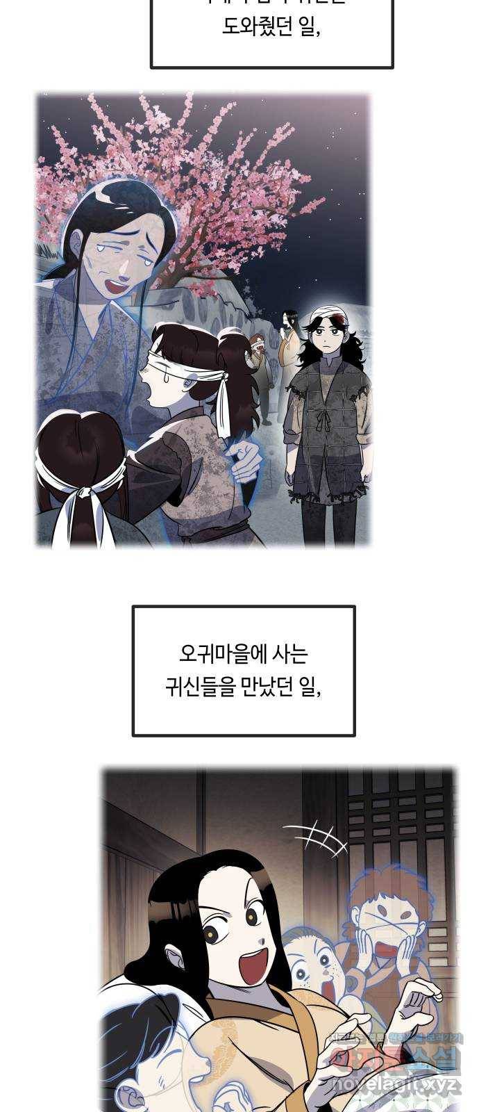 신이 담긴 아이 82화 과거 : 일귀마을 (2) 24