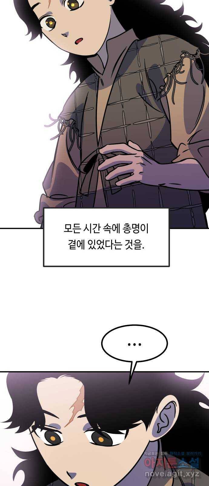 신이 담긴 아이 82화 과거 : 일귀마을 (2) 27