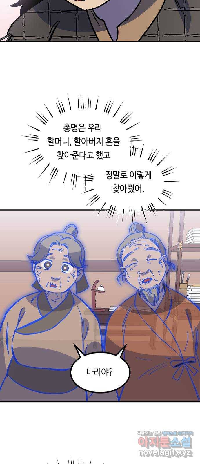 신이 담긴 아이 82화 과거 : 일귀마을 (2) 28