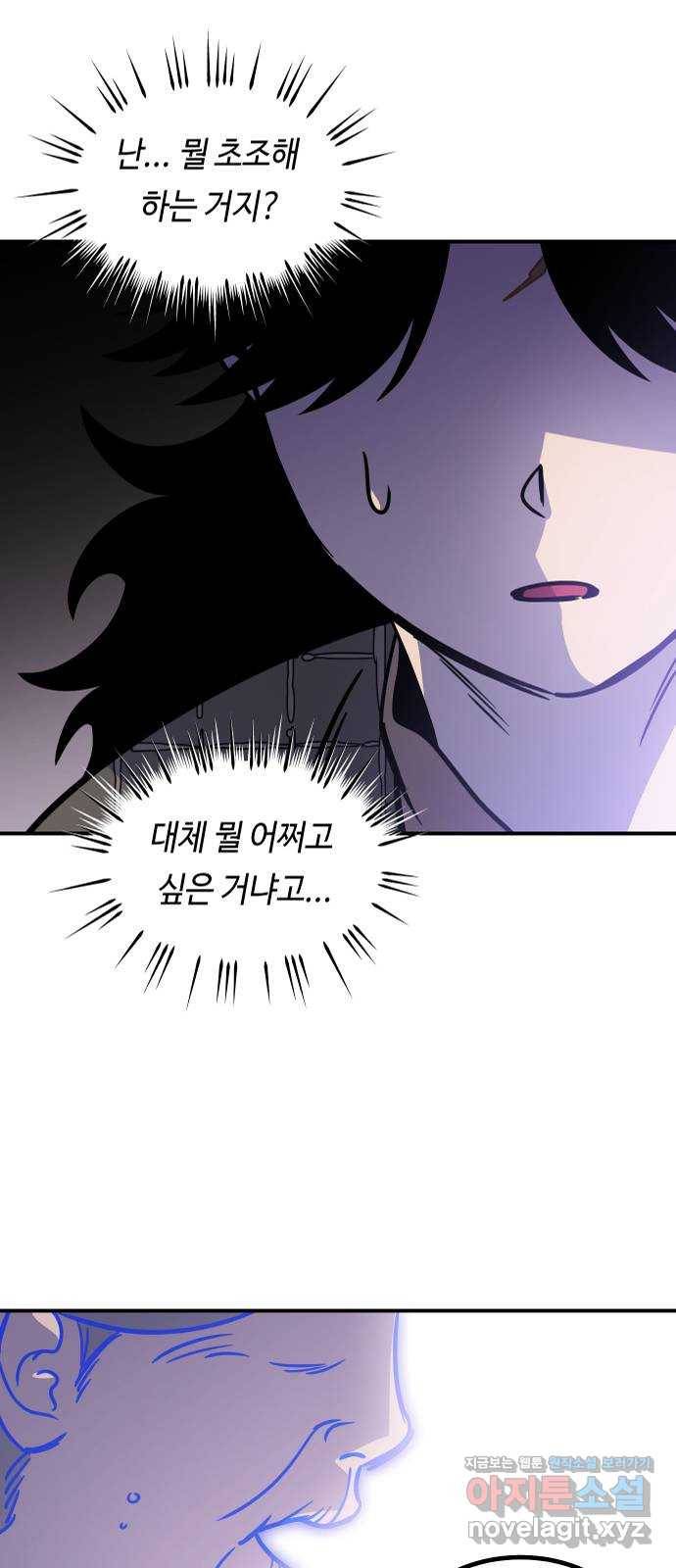 신이 담긴 아이 82화 과거 : 일귀마을 (2) 31