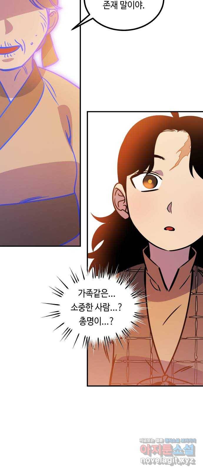 신이 담긴 아이 82화 과거 : 일귀마을 (2) 36