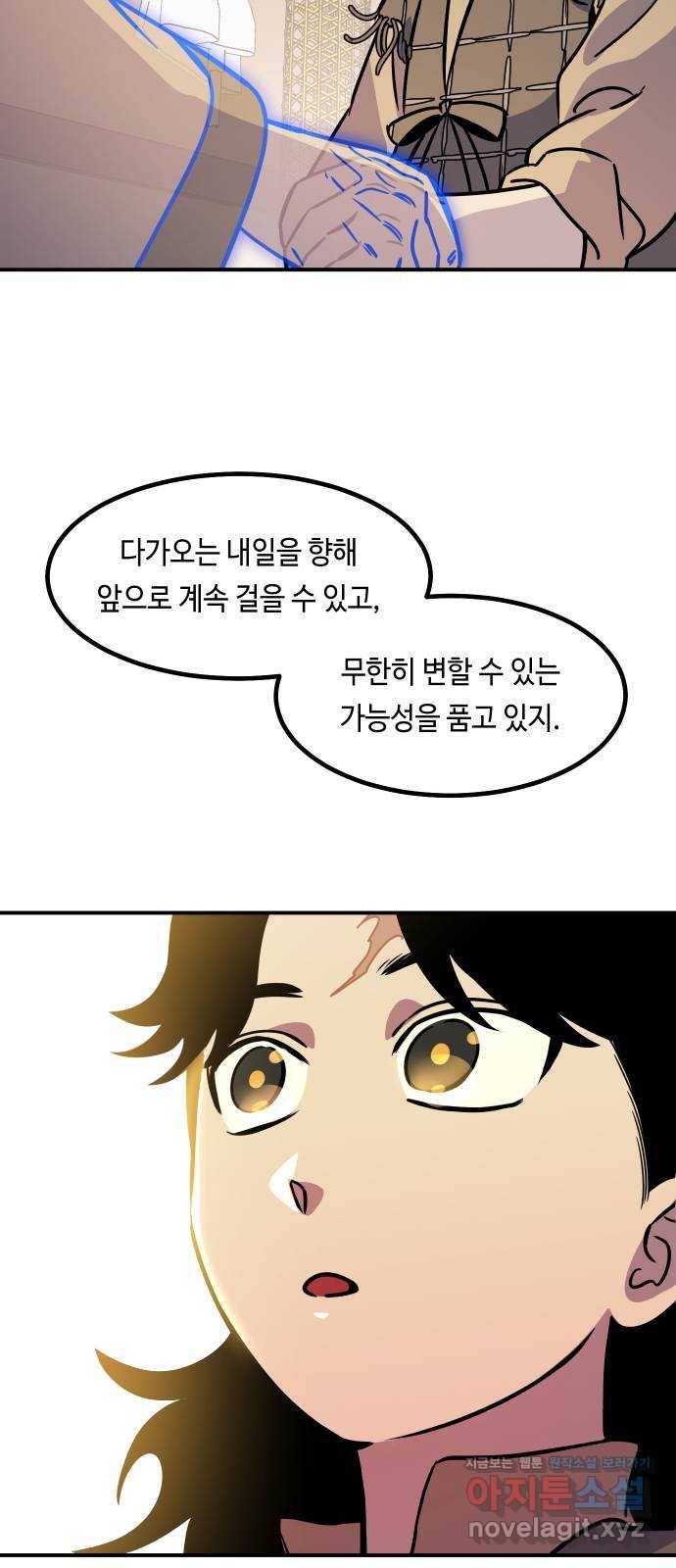 신이 담긴 아이 82화 과거 : 일귀마을 (2) 39