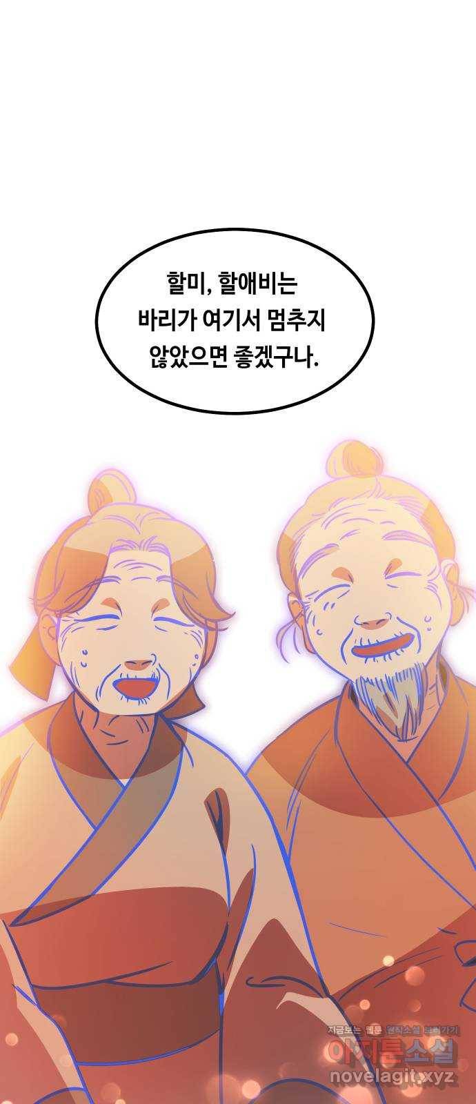 신이 담긴 아이 82화 과거 : 일귀마을 (2) 40