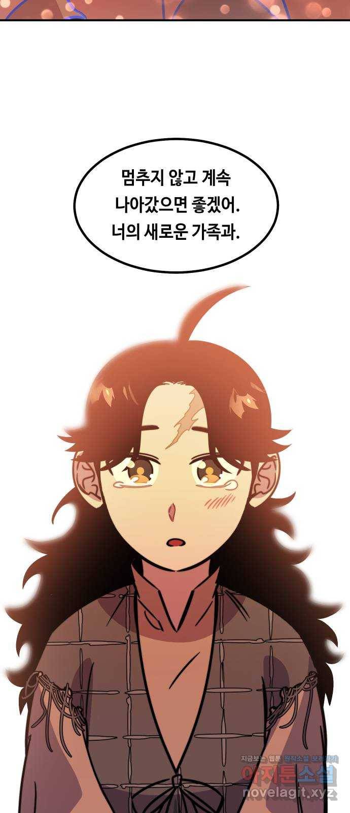 신이 담긴 아이 82화 과거 : 일귀마을 (2) 41
