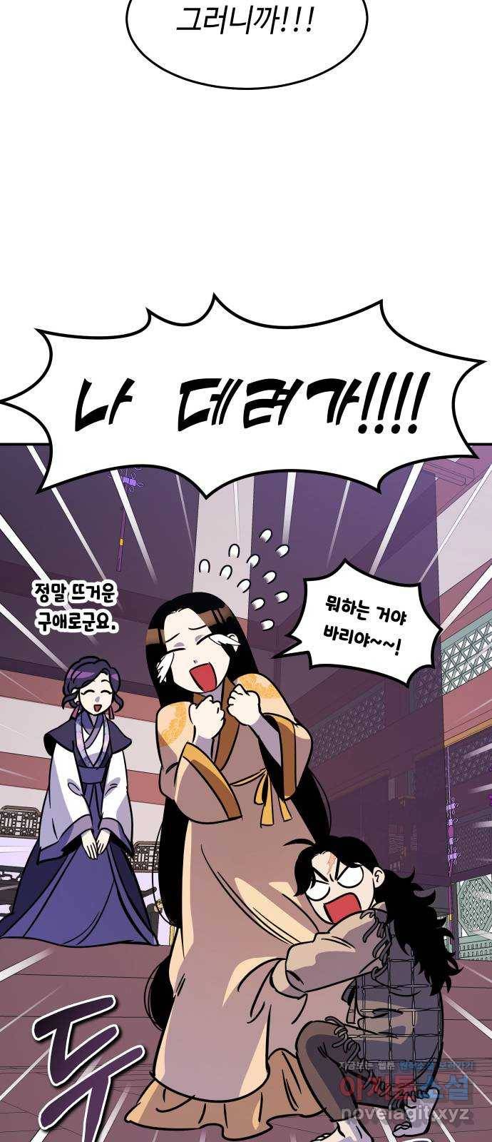 신이 담긴 아이 82화 과거 : 일귀마을 (2) 51