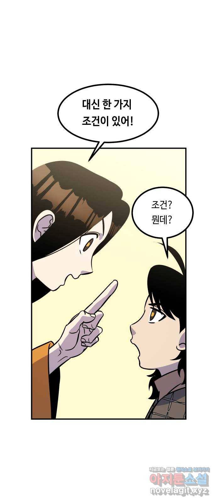신이 담긴 아이 82화 과거 : 일귀마을 (2) 54