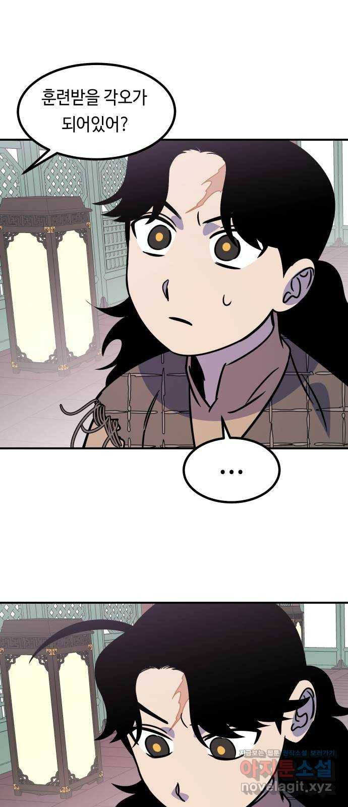 신이 담긴 아이 82화 과거 : 일귀마을 (2) 56