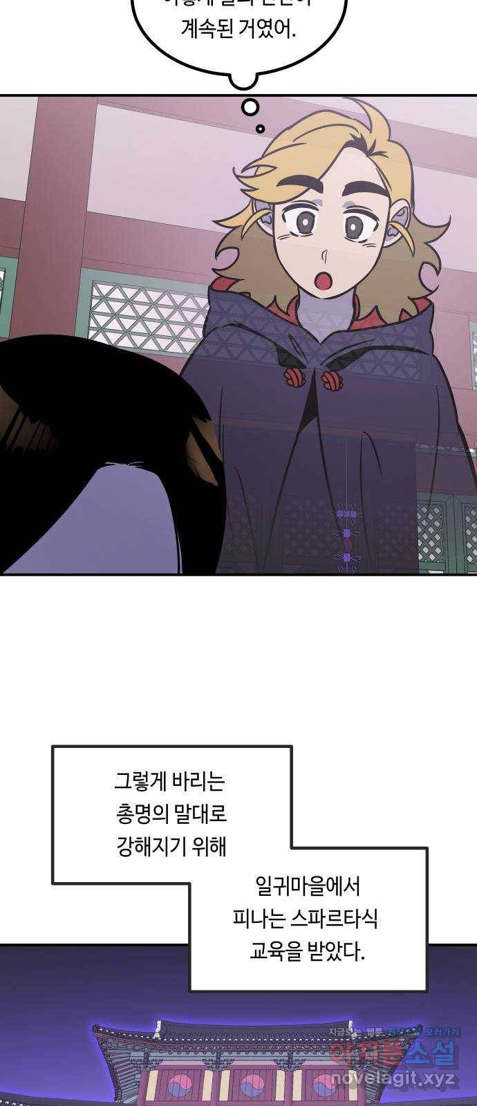 신이 담긴 아이 82화 과거 : 일귀마을 (2) 60