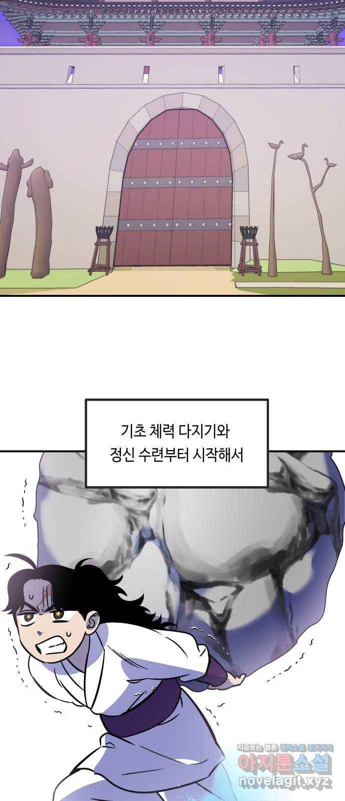 신이 담긴 아이 82화 과거 : 일귀마을 (2) 61