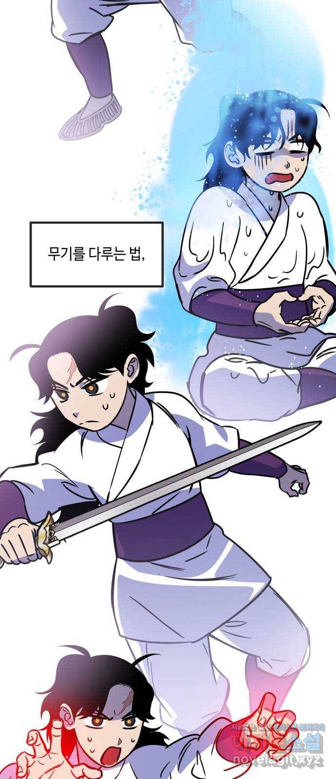 신이 담긴 아이 82화 과거 : 일귀마을 (2) 62