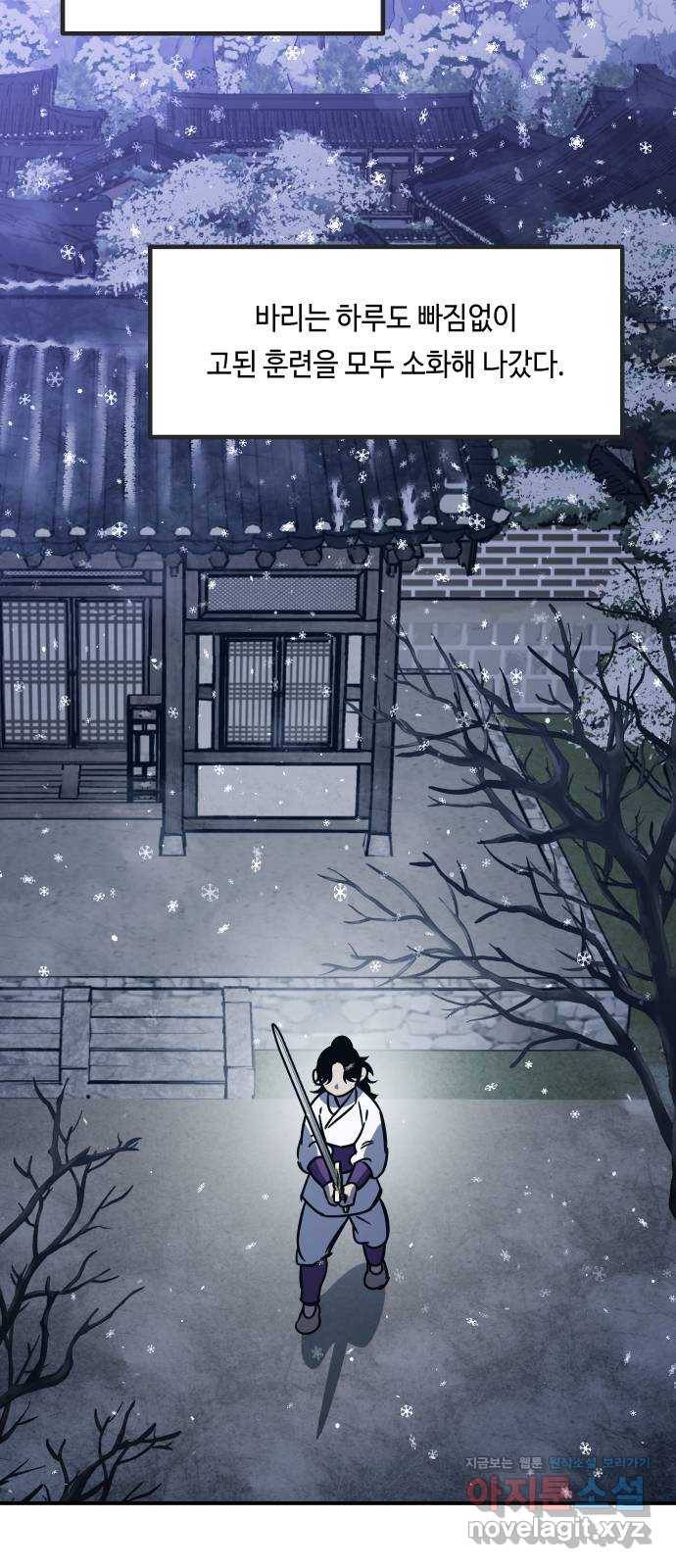 신이 담긴 아이 82화 과거 : 일귀마을 (2) 64
