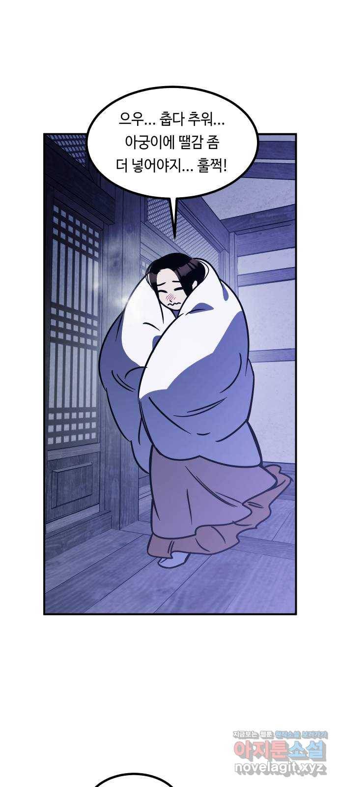 신이 담긴 아이 82화 과거 : 일귀마을 (2) 65