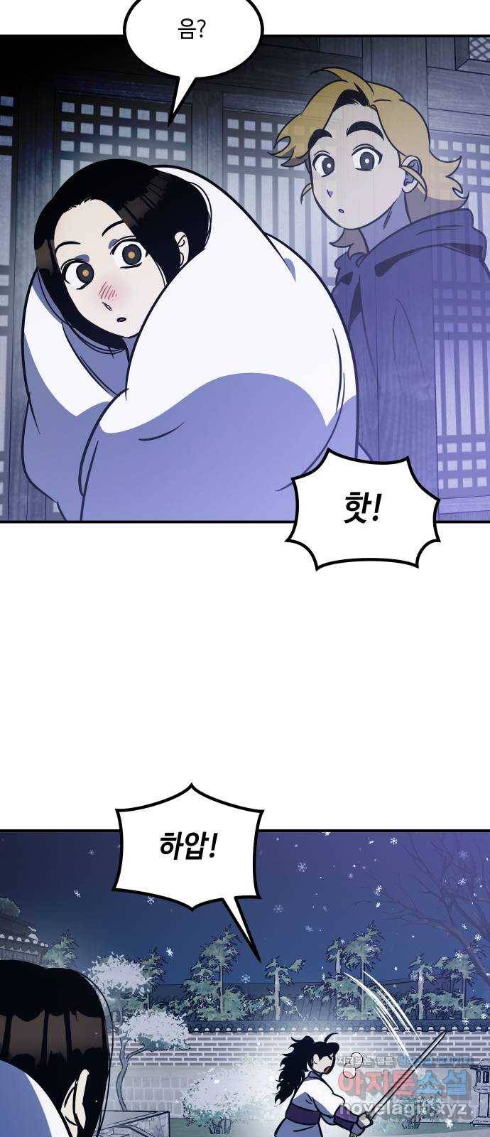 신이 담긴 아이 82화 과거 : 일귀마을 (2) 66