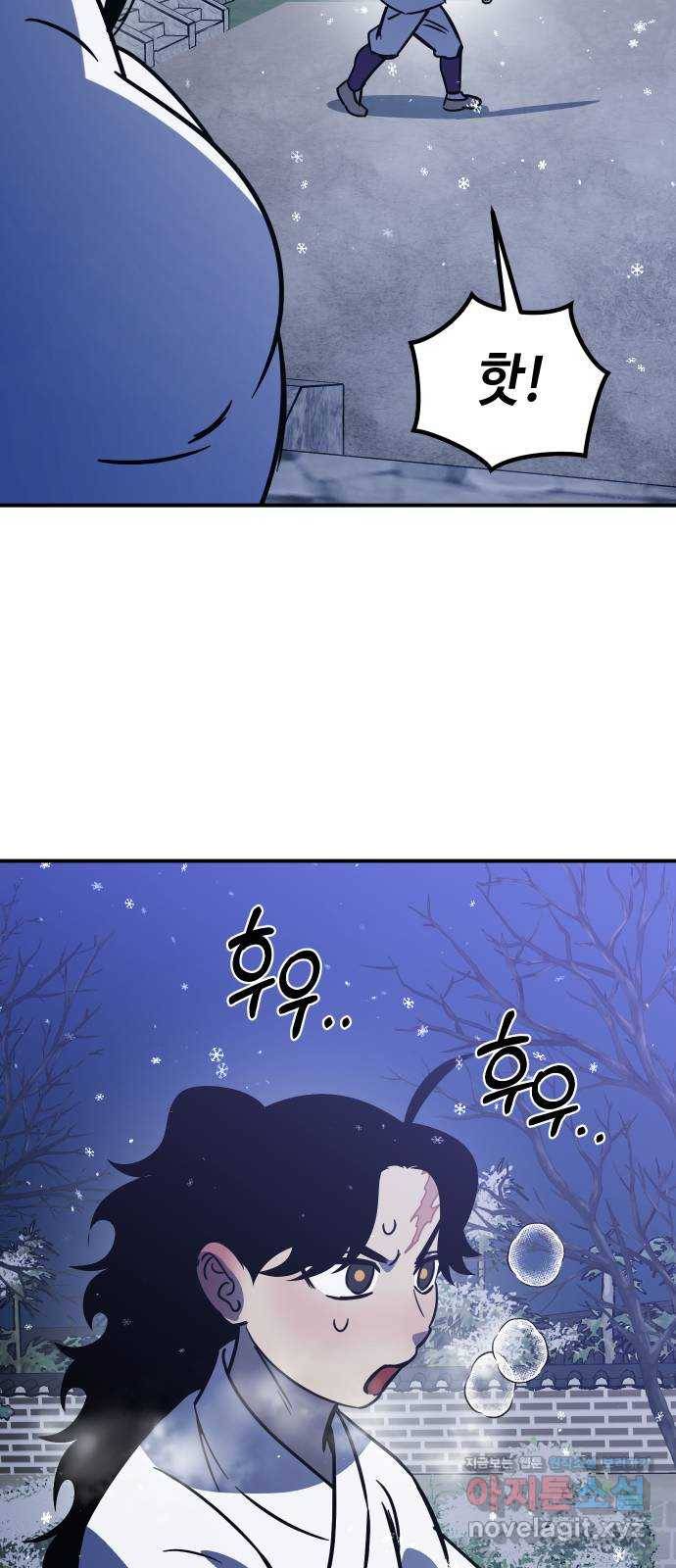 신이 담긴 아이 82화 과거 : 일귀마을 (2) 67