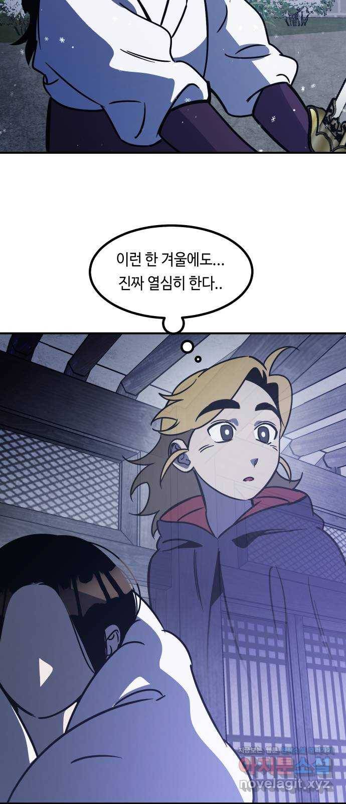 신이 담긴 아이 82화 과거 : 일귀마을 (2) 68