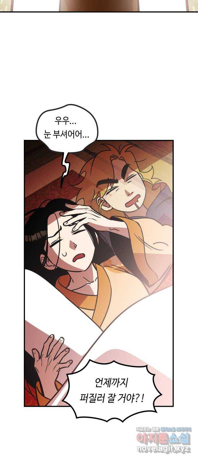 신이 담긴 아이 82화 과거 : 일귀마을 (2) 71
