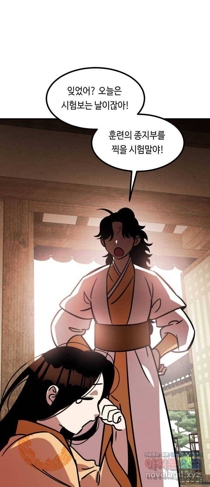 신이 담긴 아이 82화 과거 : 일귀마을 (2) 72