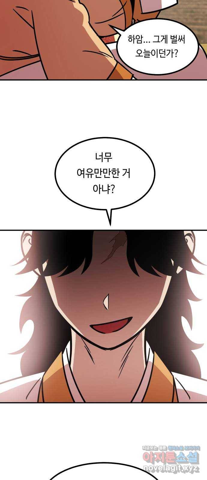 신이 담긴 아이 82화 과거 : 일귀마을 (2) 73