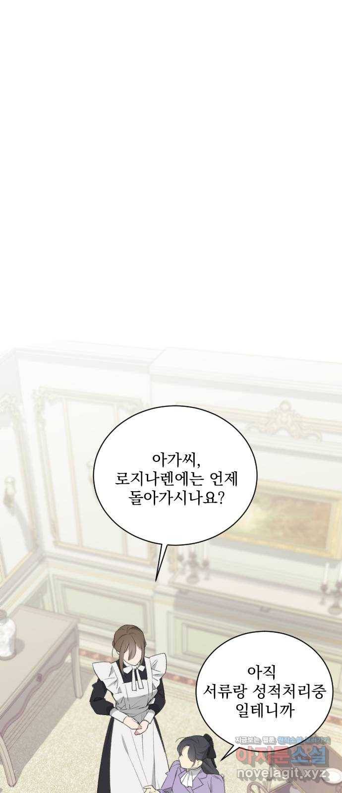 전설의 화석 47화 1