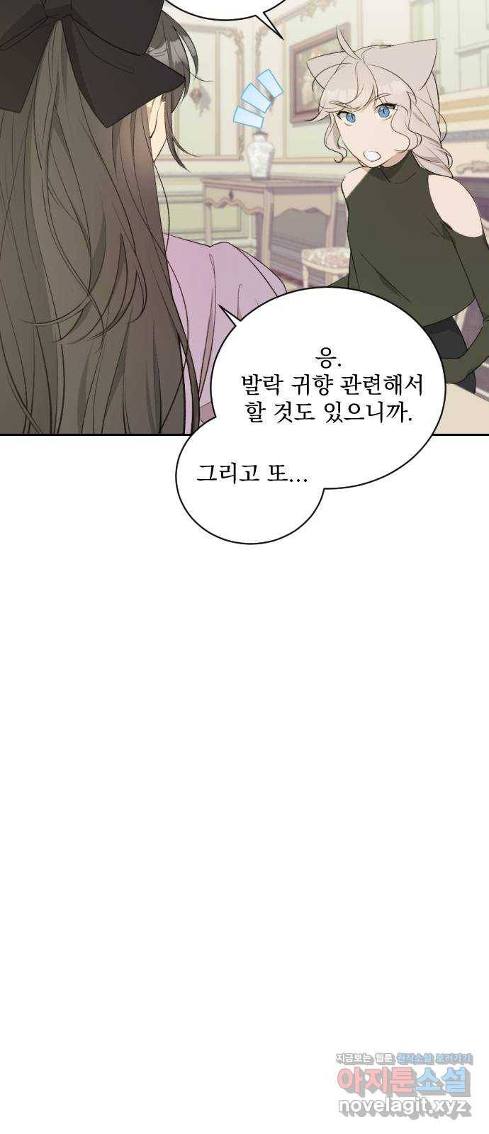 전설의 화석 47화 3