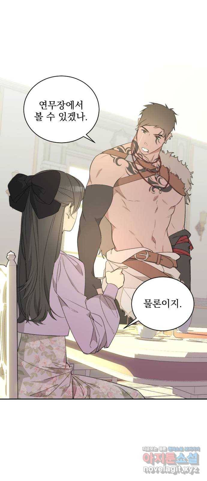 전설의 화석 47화 5