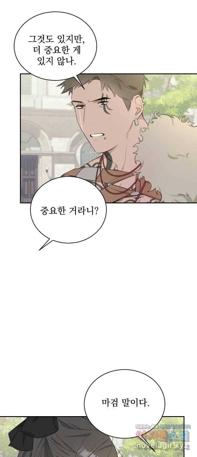 전설의 화석 47화 10