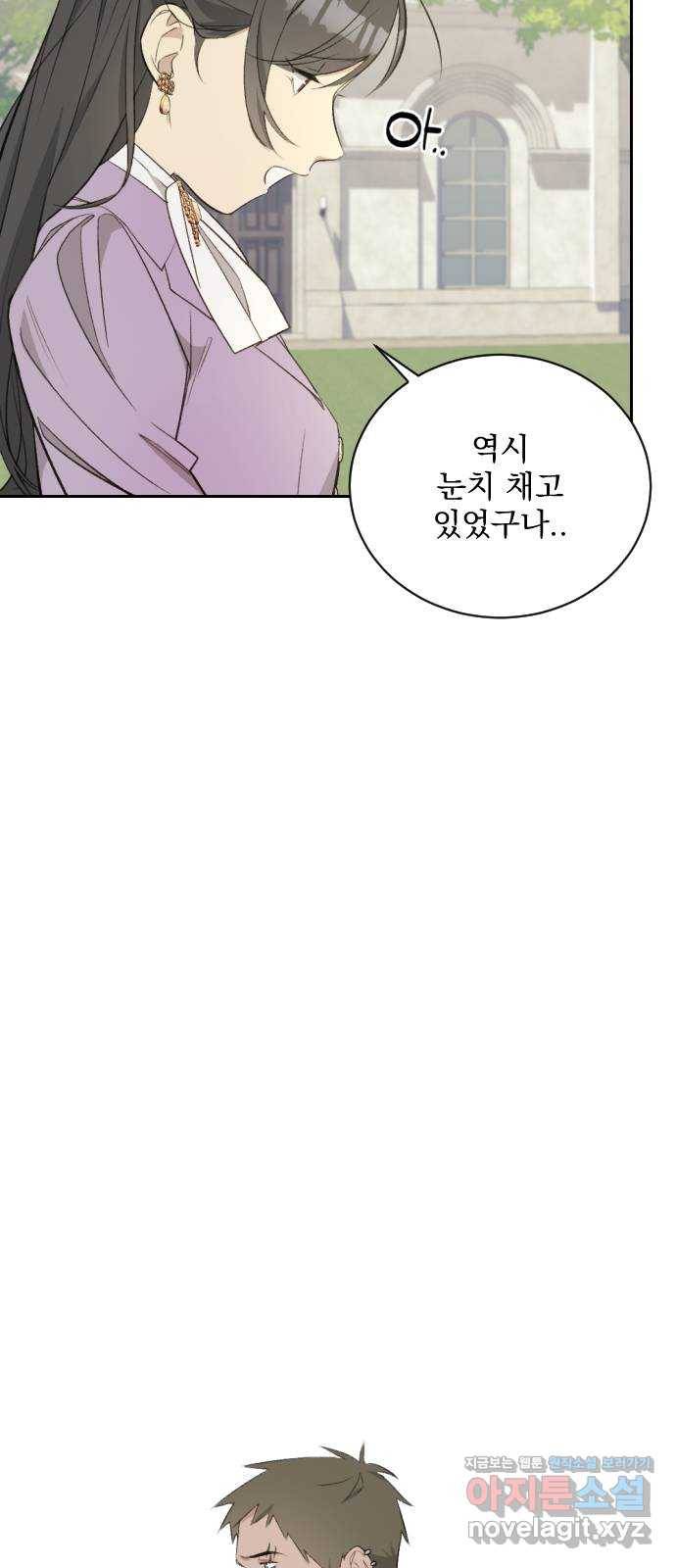 전설의 화석 47화 11