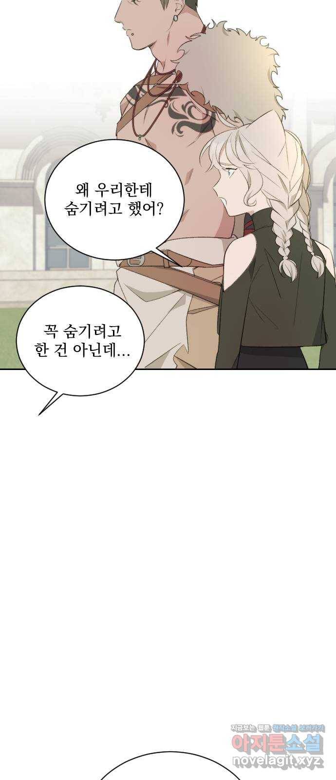 전설의 화석 47화 12