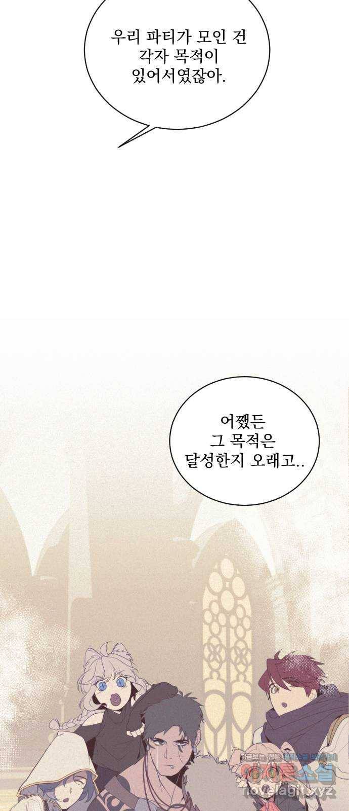 전설의 화석 47화 13
