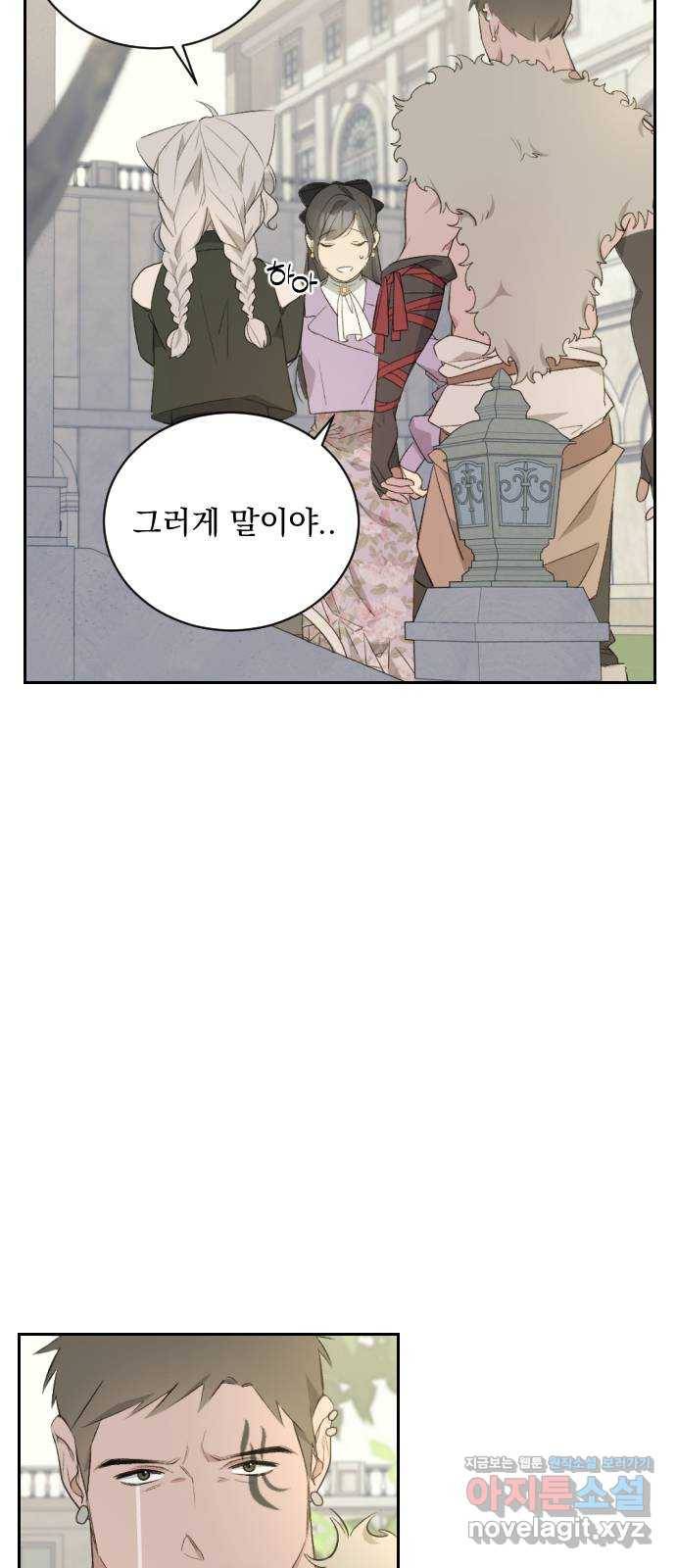 전설의 화석 47화 15