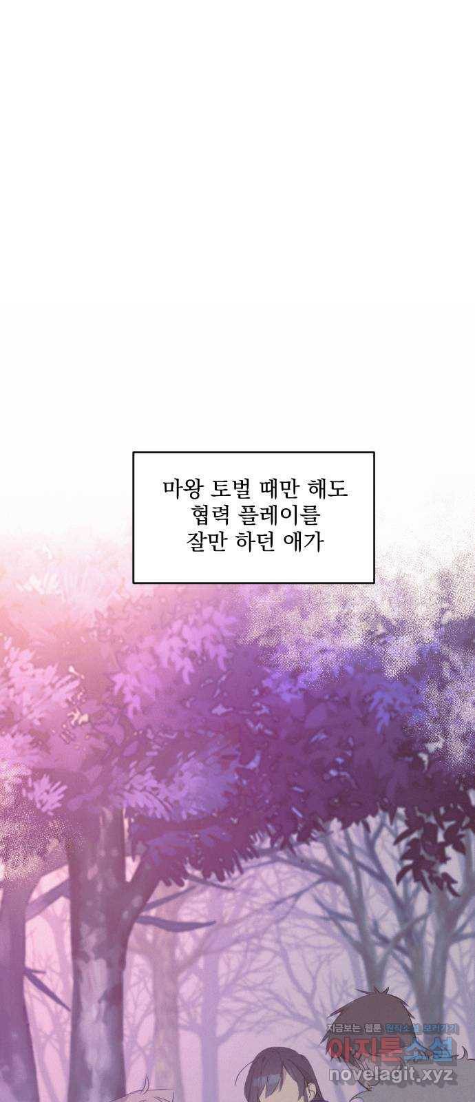 전설의 화석 47화 17