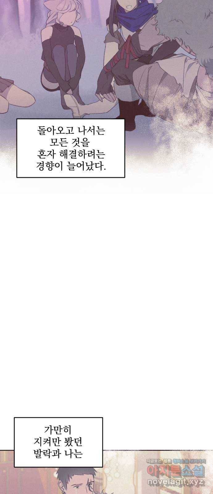 전설의 화석 47화 18