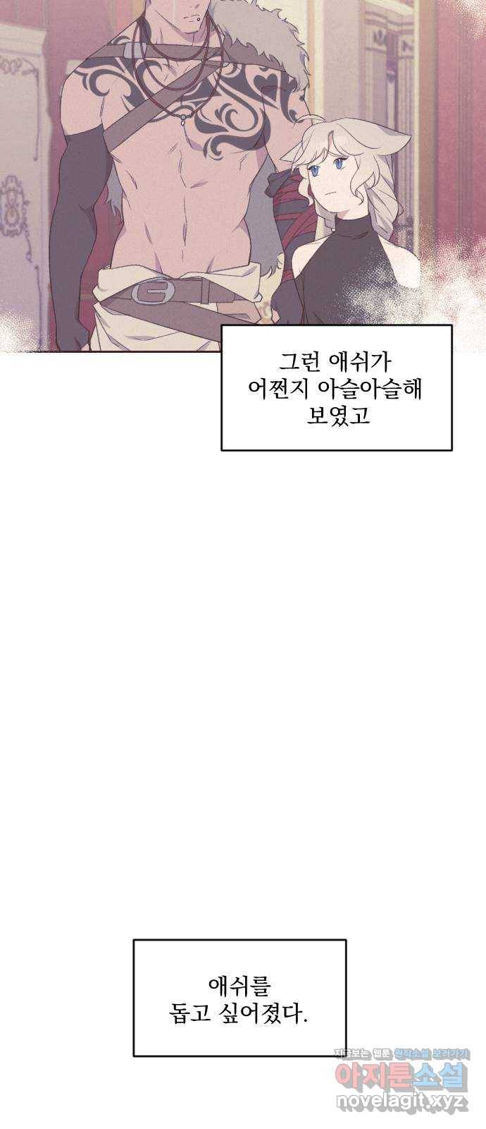 전설의 화석 47화 19
