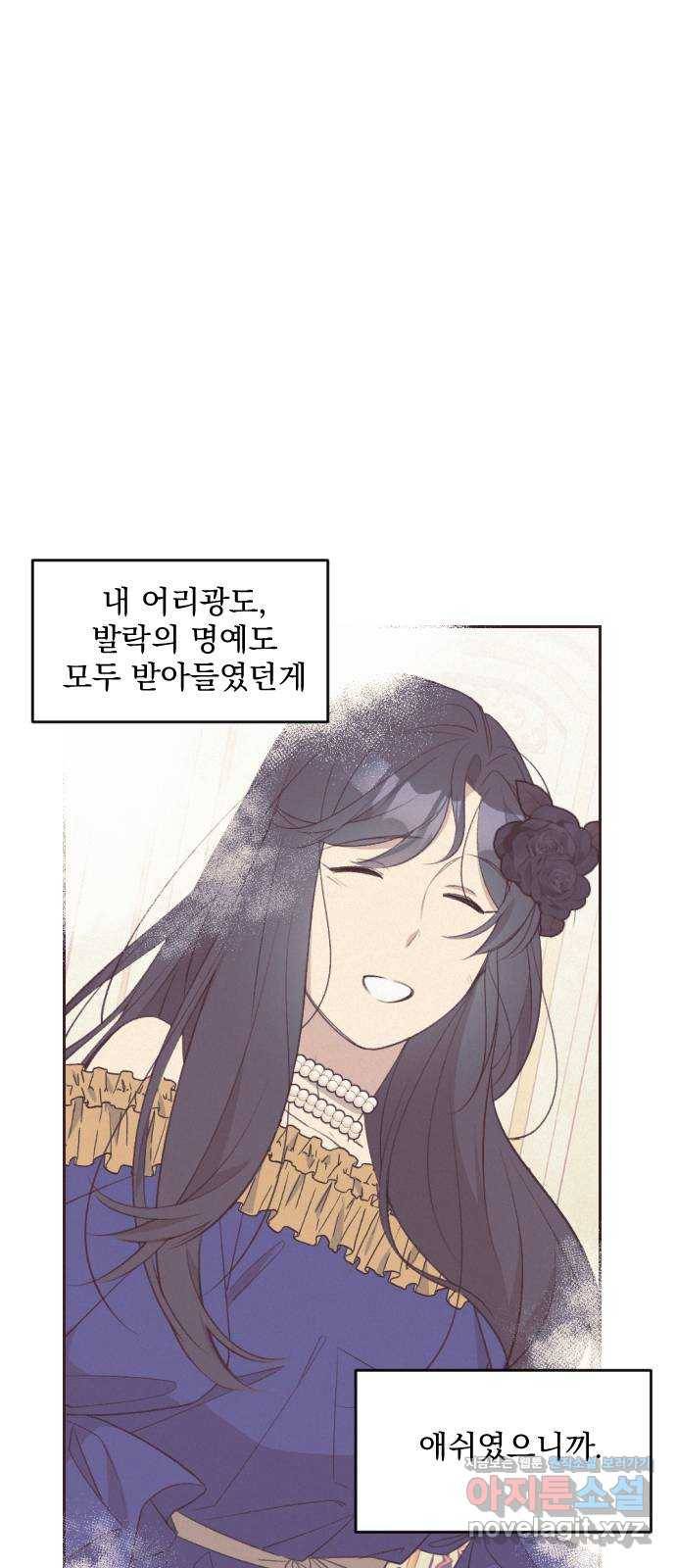 전설의 화석 47화 20