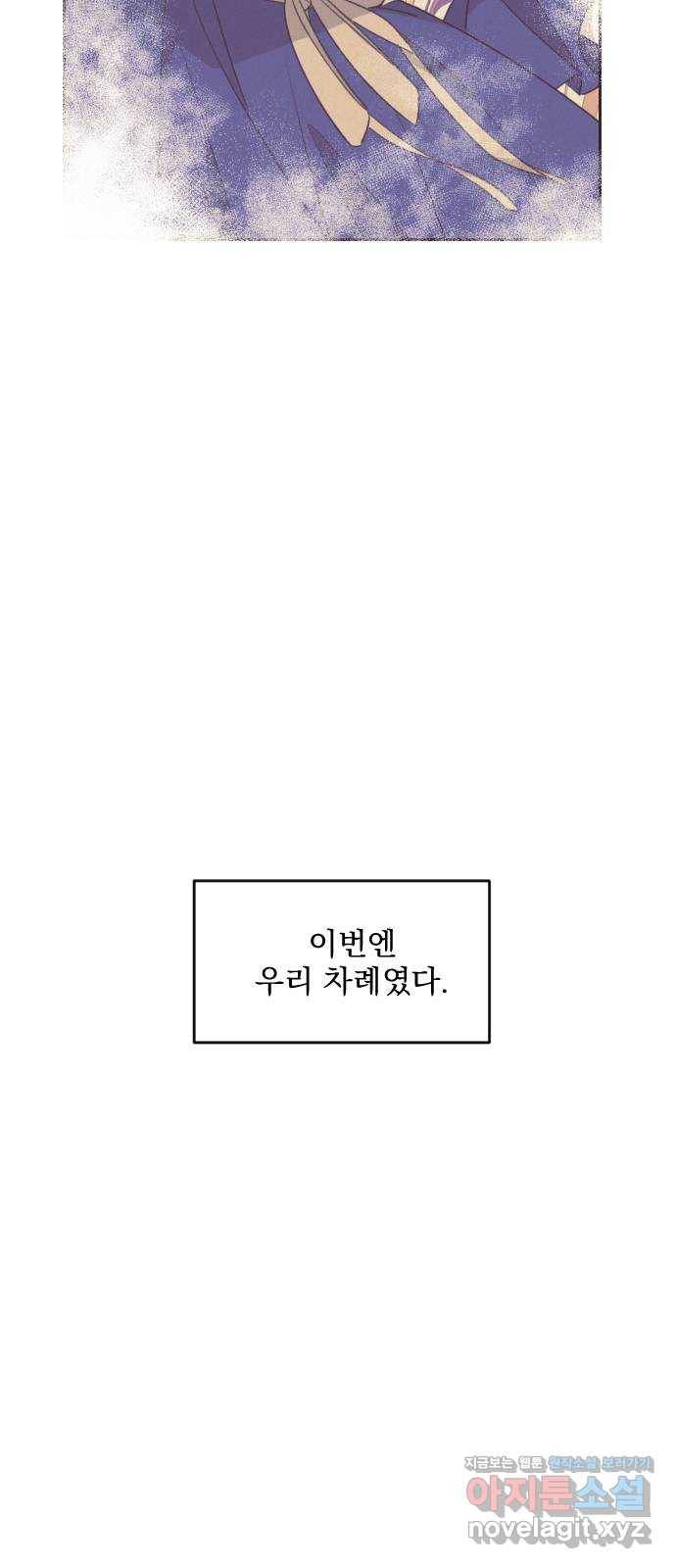 전설의 화석 47화 21