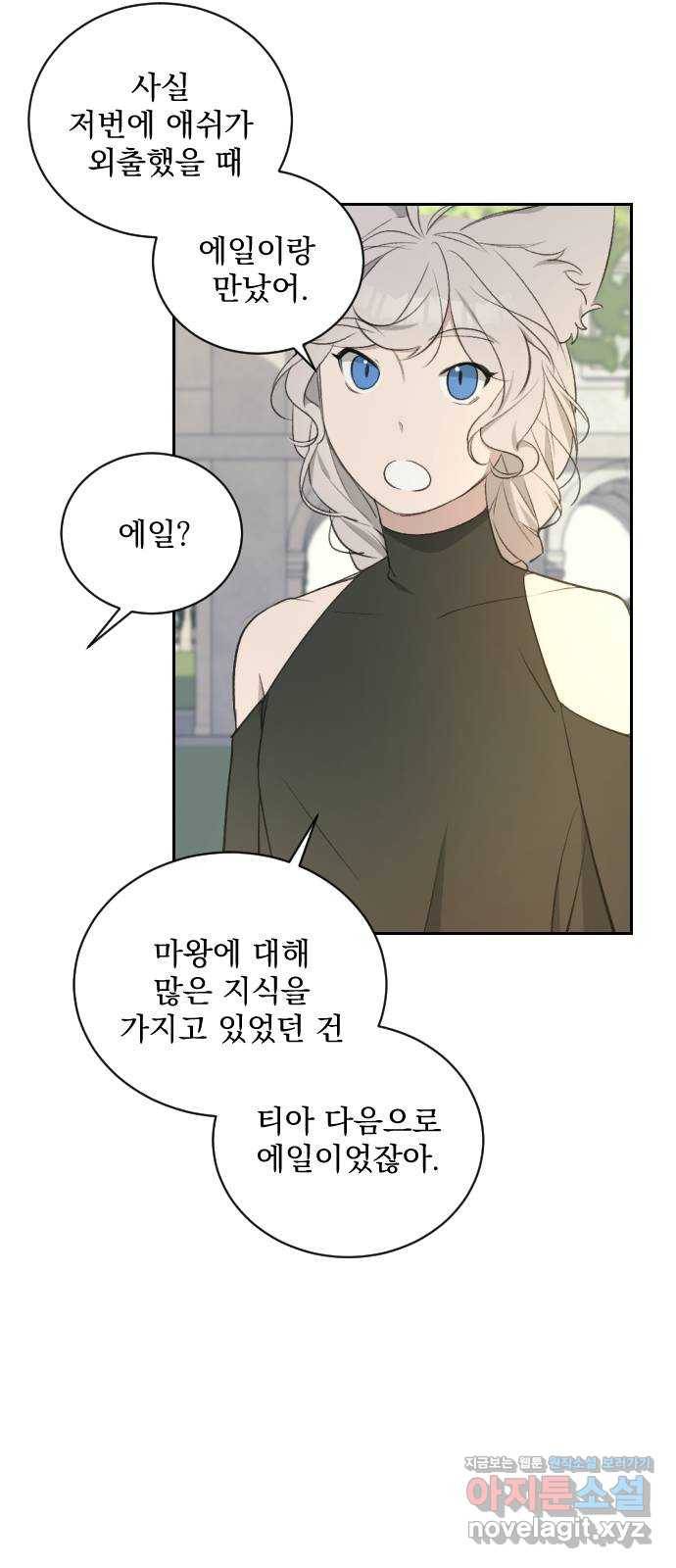 전설의 화석 47화 22