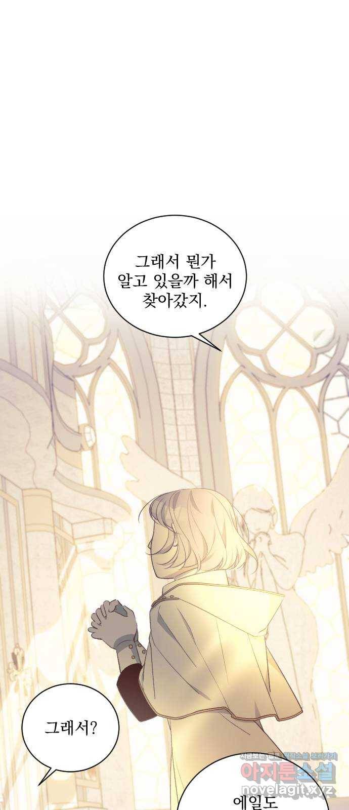 전설의 화석 47화 23