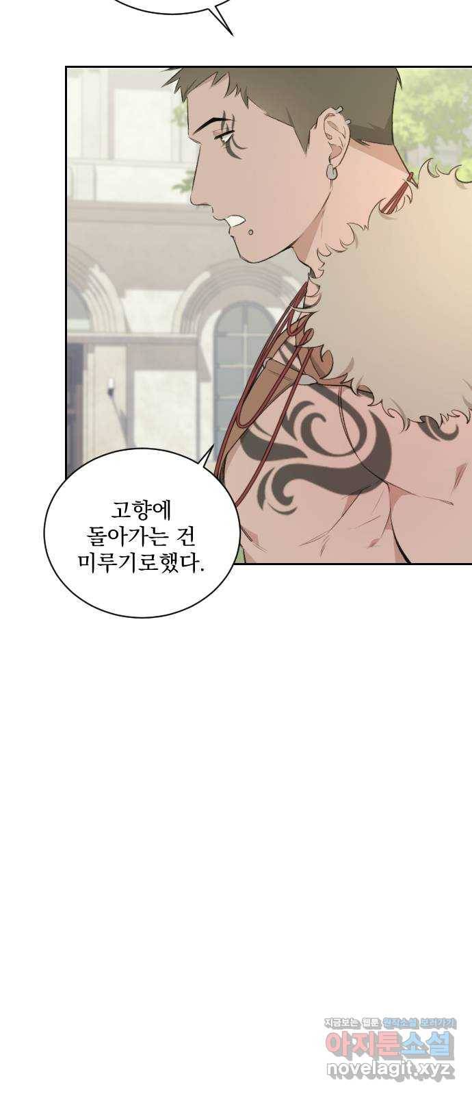 전설의 화석 47화 25